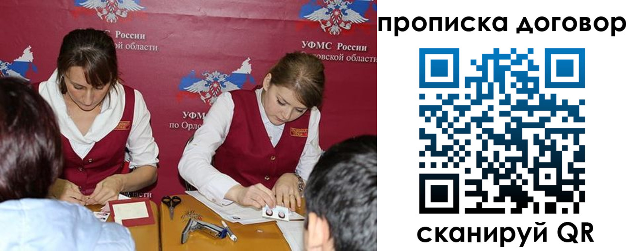 прописка от собственника в Ленске